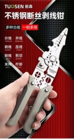 8inch Multifunctional Wire Stripper and Crimping Tool or Professionl Electrician Stainless Steel Wire Puller Plier, wire Cutter for Wiring, Looping, Cutting, Splitting, crimping, Gripping, Twisting, Nail Pulling and Electrical Stripping Tool or Tools - Image 4